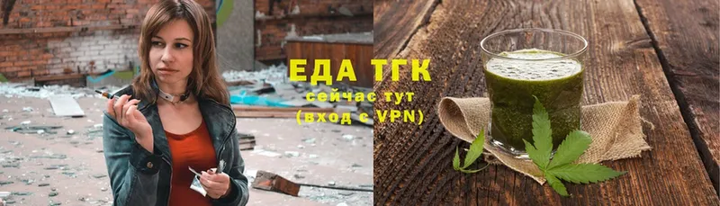 Еда ТГК конопля  Злынка 